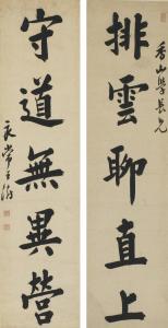 SHU Wang 1668-1743,CALLIGRAPHY COUPLET IN REGULAR SCRIPT,Sotheby's GB 2015-09-17