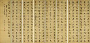 SHU Wang 1668-1743,Calligraphy in Regular Script – A Trip to Baizhang,Christie's GB 2022-02-28
