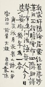 SHU Yuan 1911-1987,CALLIGRAPHY IN RUNNING SCRIPT,China Guardian CN 2015-04-06