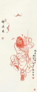 shuaiying Ren 1911-1989,ZHONG KUI THE DEMON QUELLER,China Guardian CN 2015-12-19