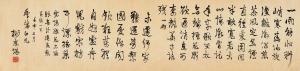 SHUKAN Yang 1881-1942,CALLIGRAPHY,China Guardian CN 2015-04-01