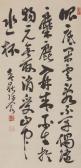 SHUNGAKU Matsudaira 1828-1890,Calligraphy,Mainichi Auction JP 2023-01-13