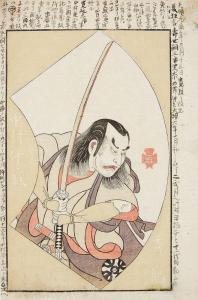 SHUNSHO Katsukawa 1726-1792,Ichikawa Yaozô,Lempertz DE 2015-06-05