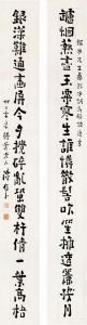 SHUREN CHEN 1883-1948,CALLIGRAPHY COUPLET,1943,Cheng Xuan CN 2009-09-30