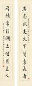 SHUTONG Chen 1876-1966,CALLIGRAPHY COUPLET IN KAISHU,1931,Sotheby's GB 2017-04-04