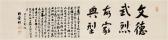 SIHYOUNG Lee 1869-1953,시고(詩稿),Seoul Auction KR 2009-11-07