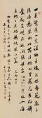 SIJIN Lin 1874-1953,CALLIGRAPHY,China Guardian CN 2015-04-01