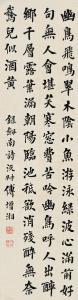 SINIAN Fu 1896-1950,Untitled,China Guardian CN 2016-03-26