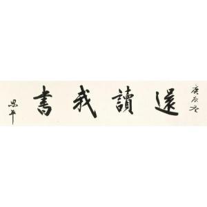 SIPING MEI 1898-1946,CALLIGRAPHY IN XINGSHU,1940,Sotheby's GB 2010-04-06