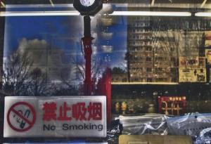 SITBON David 1974,NS. No Smoking. China Town,2007,Subastas Segre ES 2019-09-17