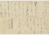 SOHO Takuan 1573-1645,Calligraphy,Mainichi Auction JP 2018-05-18