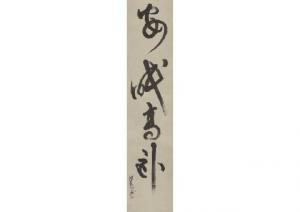 SOHO Takuan 1573-1645,Calligraphy,Mainichi Auction JP 2018-11-16