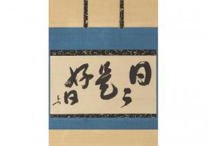 SOKUCHUSAI,Calligraphy,Mainichi Auction JP 2023-07-06