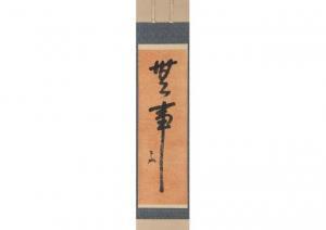 SOKUCHUSAI,Calligraphy,Mainichi Auction JP 2023-07-06