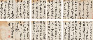 SONG CAO 1600-1600,Calligraphy in Running Script,Christie's GB 2018-11-27