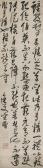 SONG CAO 1600-1600,EXCERPT FROM THE SHU'PU IN RUNNING CURSIVE SCRIPT ,Christie's GB 2003-10-26