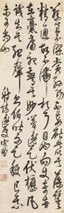 SONG CAO 1600-1600,Running-cursive Script Calligraphy,Christie's GB 2016-11-28