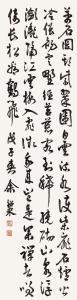 SONG SHAO YU 1883-1949,Calligraphy in cursive script,1948,Hosane CN 2009-12-12