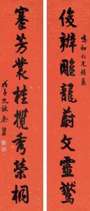 SONG SHAO YU 1883-1949,Calligraphy in running script,1948,Hosane CN 2009-12-12