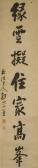 SONGSHOU Guo 1818-1891,A seven-character couplet in running script,Duke & Son GB 2016-05-20