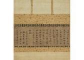 SOSEKI Bonki,Calligraphy,Mainichi Auction JP 2017-11-17