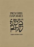 STAVROULAKIS Nikos 1932,Proverbs,1979,Skinner US 2015-11-15