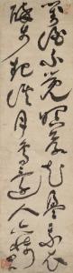 sui mingyong,Poem in Cursive Script Calligraphy,Christie's GB 2007-11-26