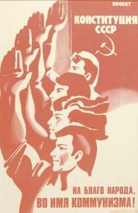 suryaninov rubin 1970,Workers Unite,Whyte's IE 2009-12-07