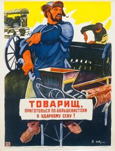 SVAROG Vasili Semenovich,Comrade, prepare for shock planting in a Bolshevik,1968,Sovcom 2018-05-22