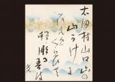 TAKAMURA Kotaro 1883-1956,Calligraphy,Mainichi Auction JP 2008-12-13