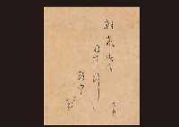 TAKARAI Kikaku,Morning horse (writings),Mainichi Auction JP 2010-03-06