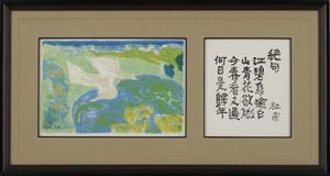 TAKAYAMA Tatsuo 1912,Du Fu,Mainichi Auction JP 2023-05-26