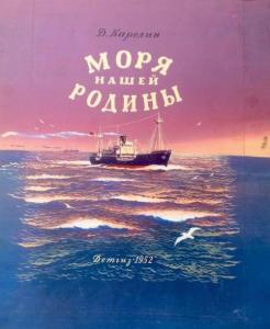 TAMBI Wladimir Alexandrov,Projet de couverture pour le livre,1952,Binoche et Giquello 2015-06-15