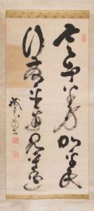 TESSHU Yamaoka 1836-1888,Calligraphie,Ader FR 2022-02-25