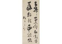 TESSHU Yamaoka 1836-1888,Calligraphy,Mainichi Auction JP 2021-07-16