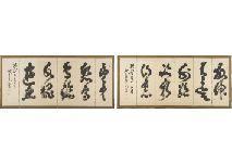 TESSHU Yamaoka,Calligraphy (a pair of 6-panel byobu screens),1886,Mainichi Auction 2021-09-03