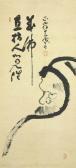 TESSHU Yamaoka 1836-1888,Daruma and calligraphy,Christie's GB 2013-09-18