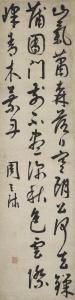 TIANQIU ZHOU 1514-1595,Seven-Character Poems in Running Script,Christie's GB 2020-07-08