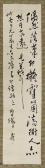 TIANSHOU PAN 1897-1971,A Chinese calligraphy,Sworders GB 2022-05-13