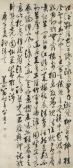 TINGDONG CAO 1699-1785,CALLIGRAPHY IN CURSIVE SCRIPT,Sotheby's GB 2016-03-17