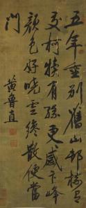 TINGJIAN Huang 1045-1105,Calligraphy,Bonhams GB 2012-05-27