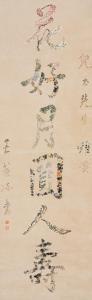 TINGYU Wang 1884-1958,CALLIGRAPHY,China Guardian CN 2016-06-18