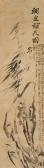Tokoku Yamamoto 1834-1890,windswept bamboo,Lempertz DE 2021-06-24