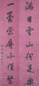 TONSHU LIANG 1723-1815,Calligraphies,Dreweatts GB 2023-07-05