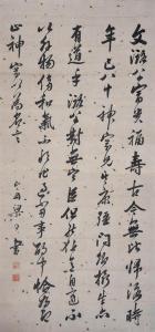 TONSHU LIANG 1723-1815,Calligraphy,Dreweatts GB 2022-11-09