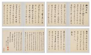 TONSHU LIANG 1723-1815,Calligraphy in Running Script,1807,Sotheby's GB 2024-04-07