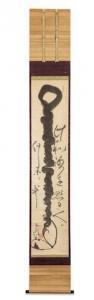 Torei Enji 1721-1792,Tetsubo (iron rod),18th century,Bonhams GB 2020-11-05