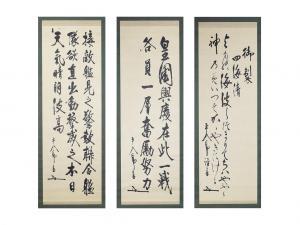 TOUGOU Heihachirou,WRITING A TRIAD,Ise Art JP 2015-11-21