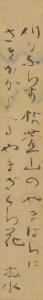 WAKAYAMA Bokusui 1885-1928,Calligraphy,Mainichi Auction JP 2022-07-08