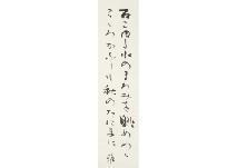 WAKAYAMA Bokusui 1885-1928,Calligraphy,Mainichi Auction JP 2021-07-16